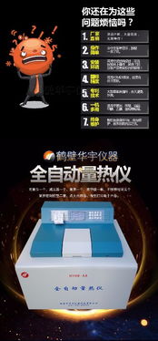 中國(guó)油品熱值測(cè)定儀技術(shù) 柴油、重油、汽油、燃料油售后無憂，河南網(wǎng)絡(luò)技術(shù)服務(wù)引領(lǐng)行業(yè)新標(biāo)準(zhǔn)